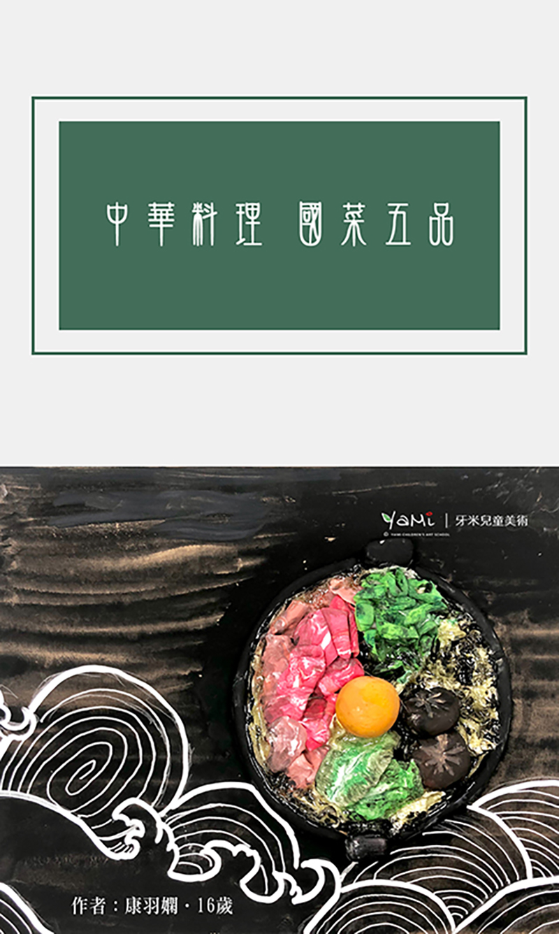 2019 Chinese cuisine 34