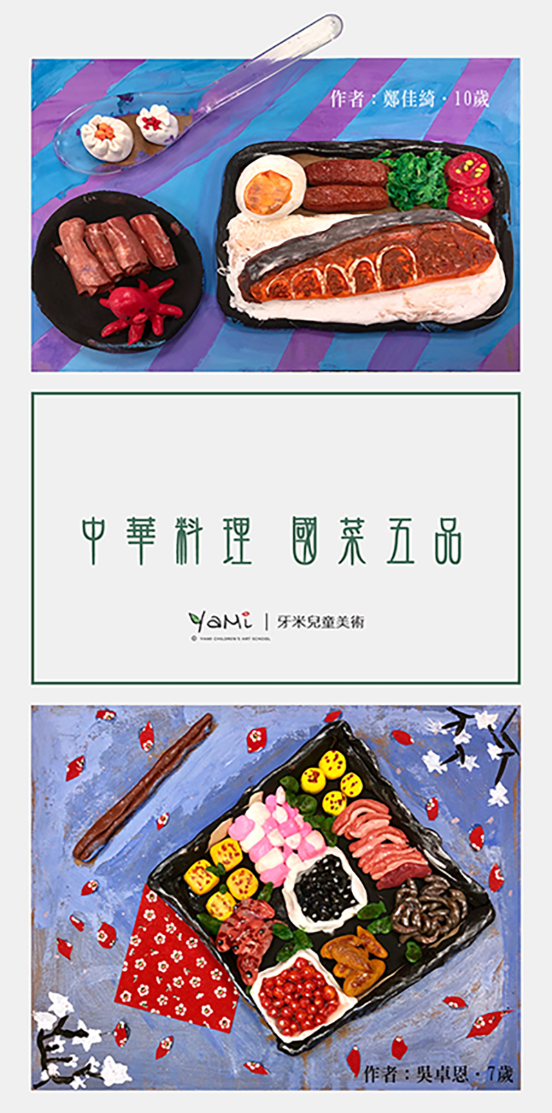 2019 Chinese cuisine 34