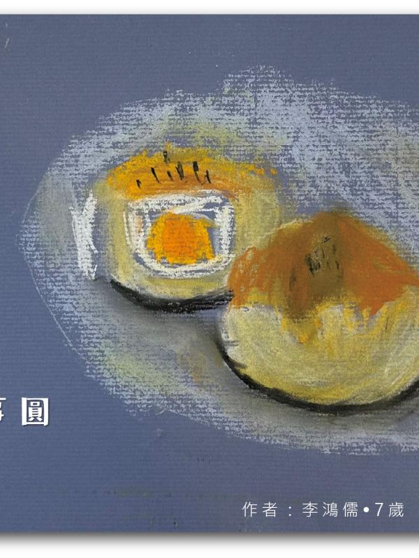 中秋快樂2024