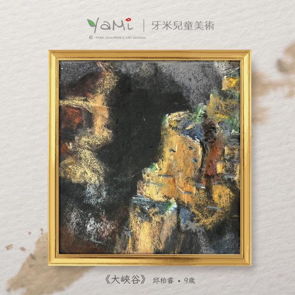 世界奇觀：大峽谷