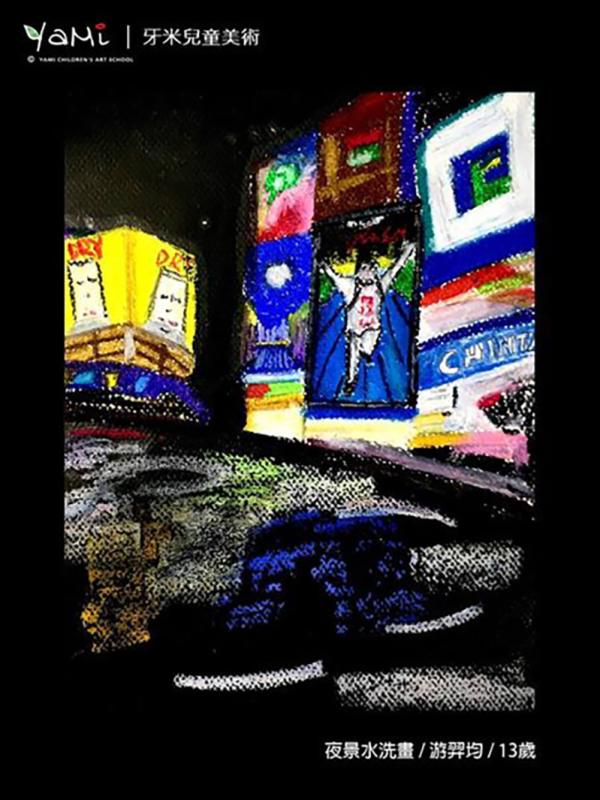 夜景水洗畫