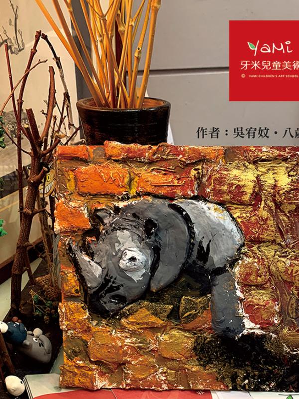 犀牛系列課程