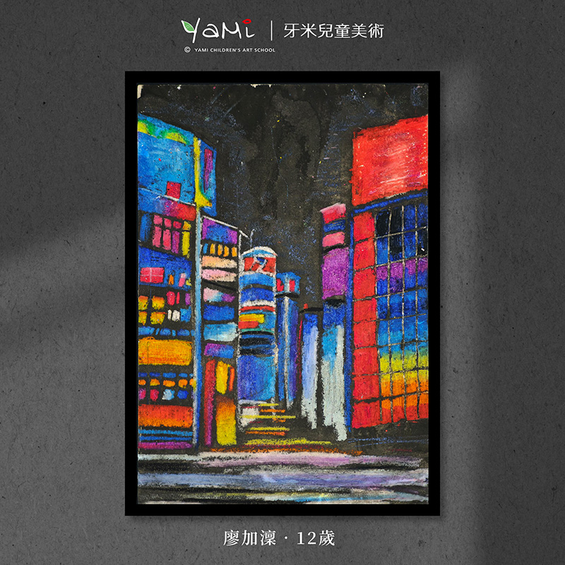 2025城市夜景水洗畫開課 05