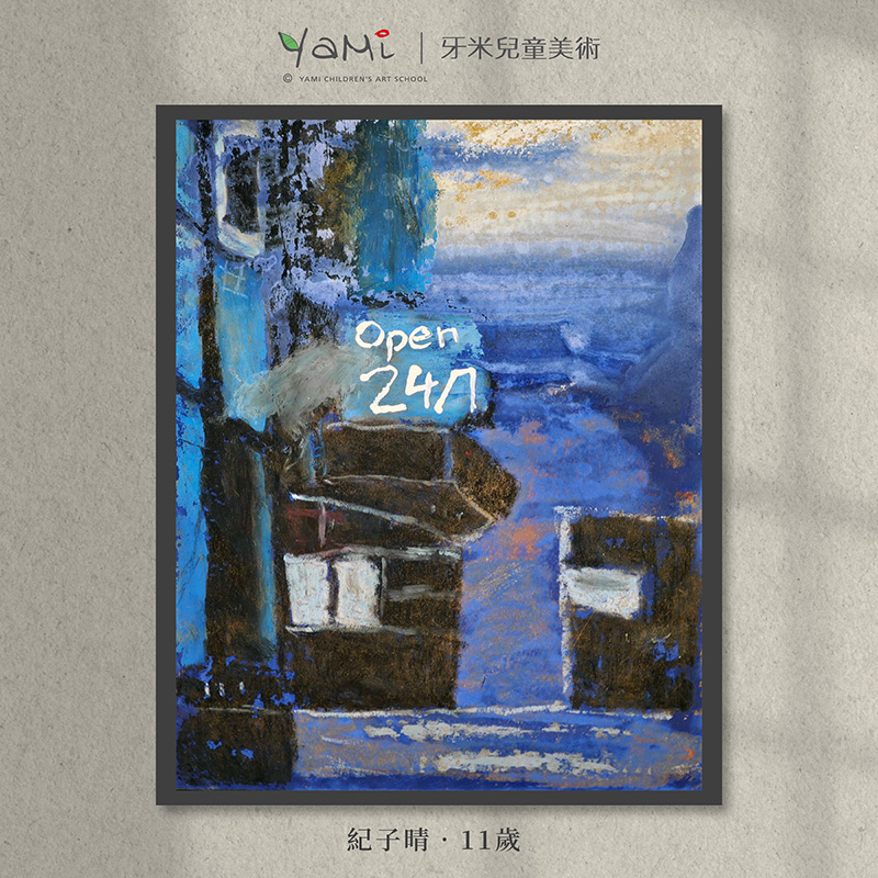 2025城市夜景水洗畫開課 05